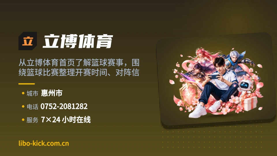 立博体育是谁